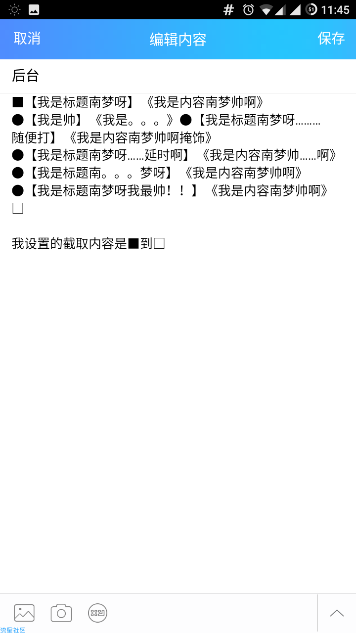 【iapp教程】远程列表与列表点击事件