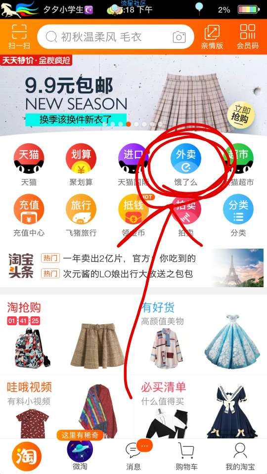 【虚拟道具】免费领取饿了么无门槛5元优惠券