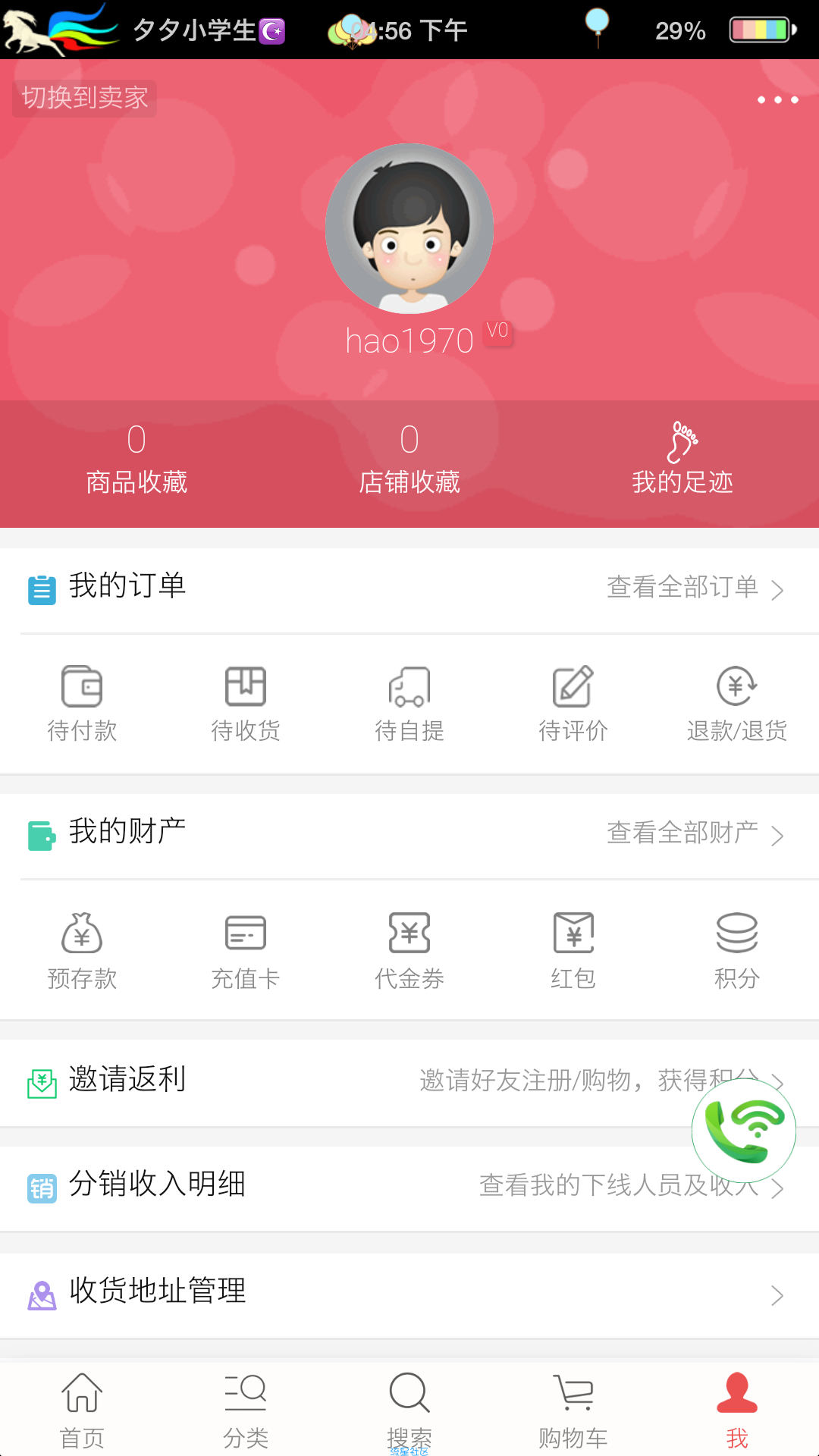【撸实物】免费领取3kg洗衣液