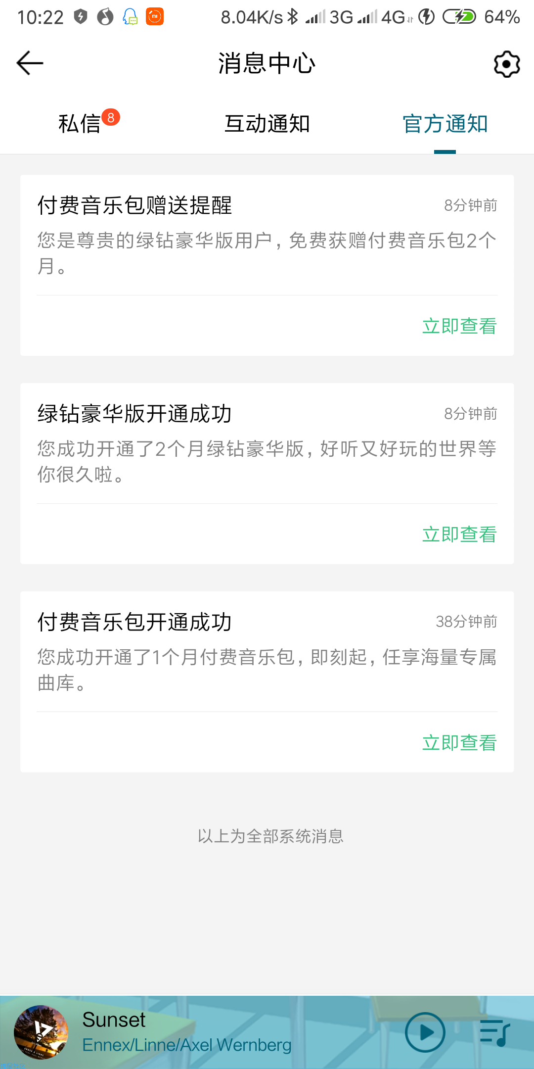 【虚拟道具】两元抽豪华绿钻最低两个月高12个月