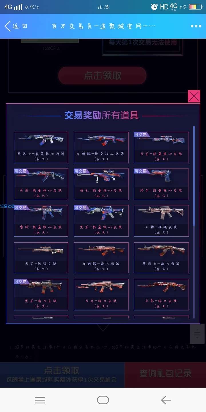 【虚拟道具】【CF百万交易】5撸永久英雄武器