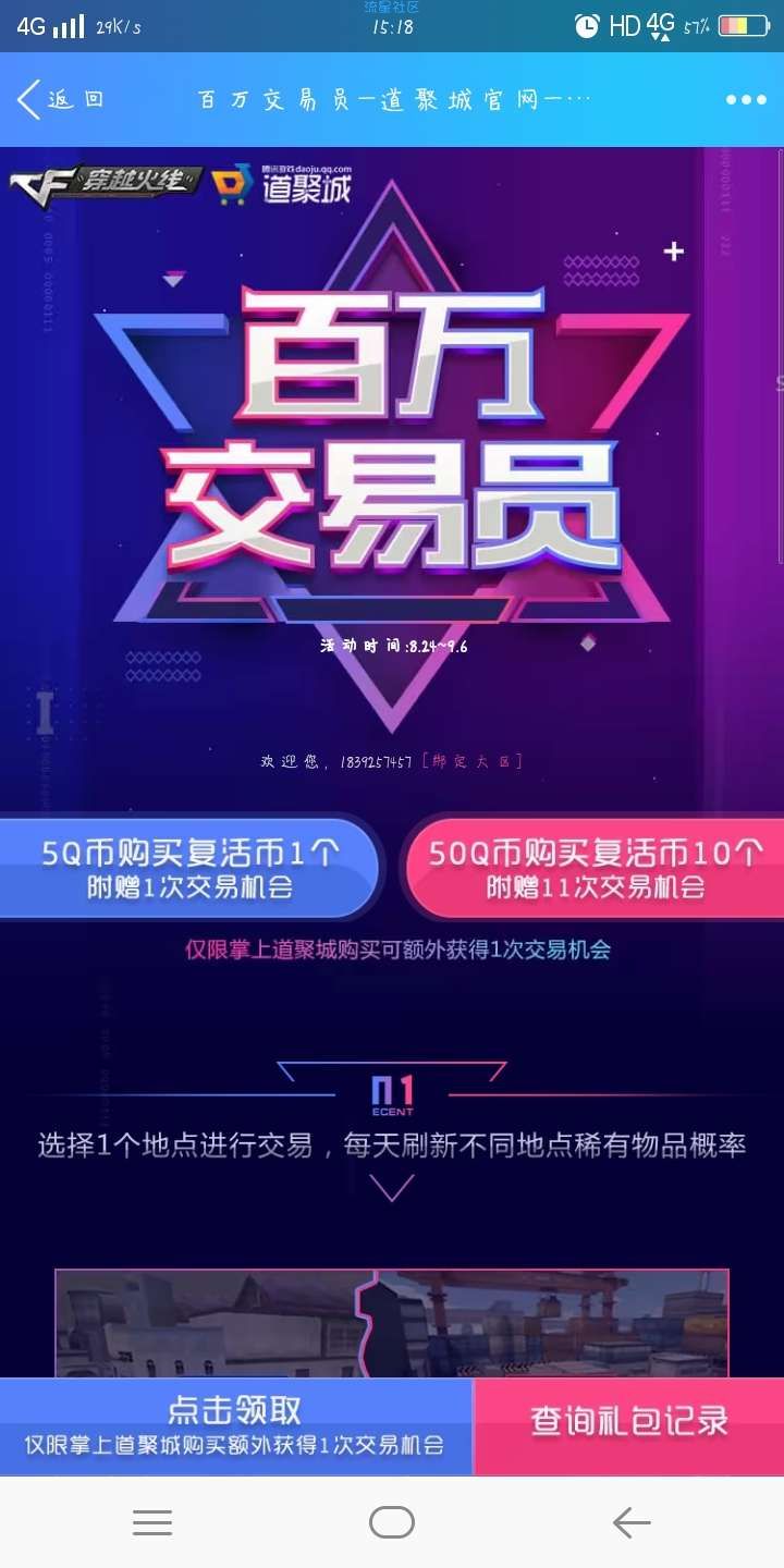 【虚拟道具】【CF百万交易】5撸永久英雄武器