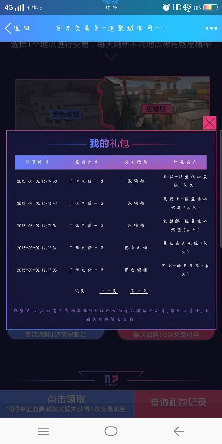 【虚拟道具】【CF百万交易】5撸永久英雄武器