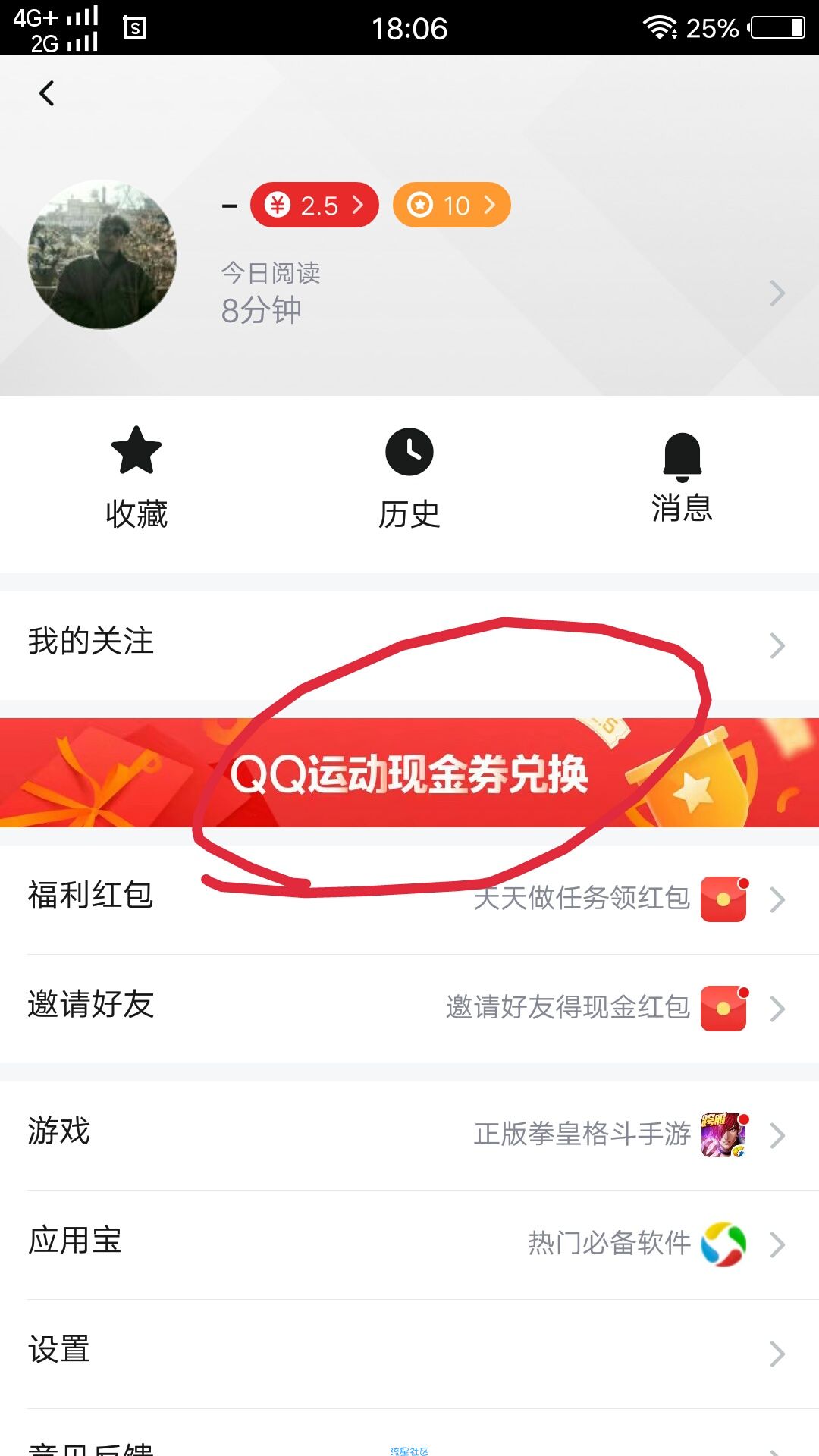 【现金红包】秒撸红包