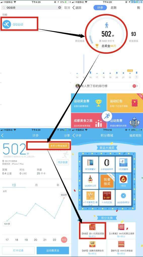 【现金红包】秒撸红包