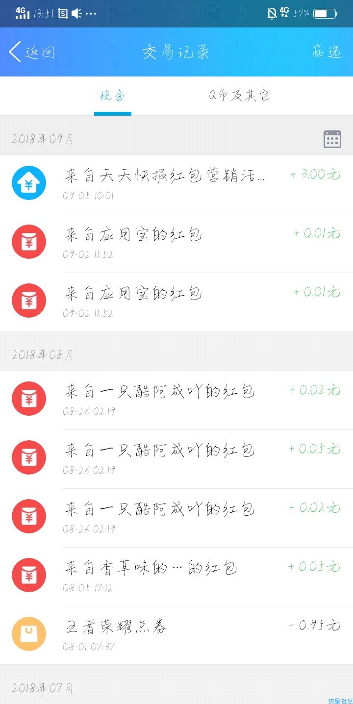 【现金红包】 【天天快报】红包秒到！