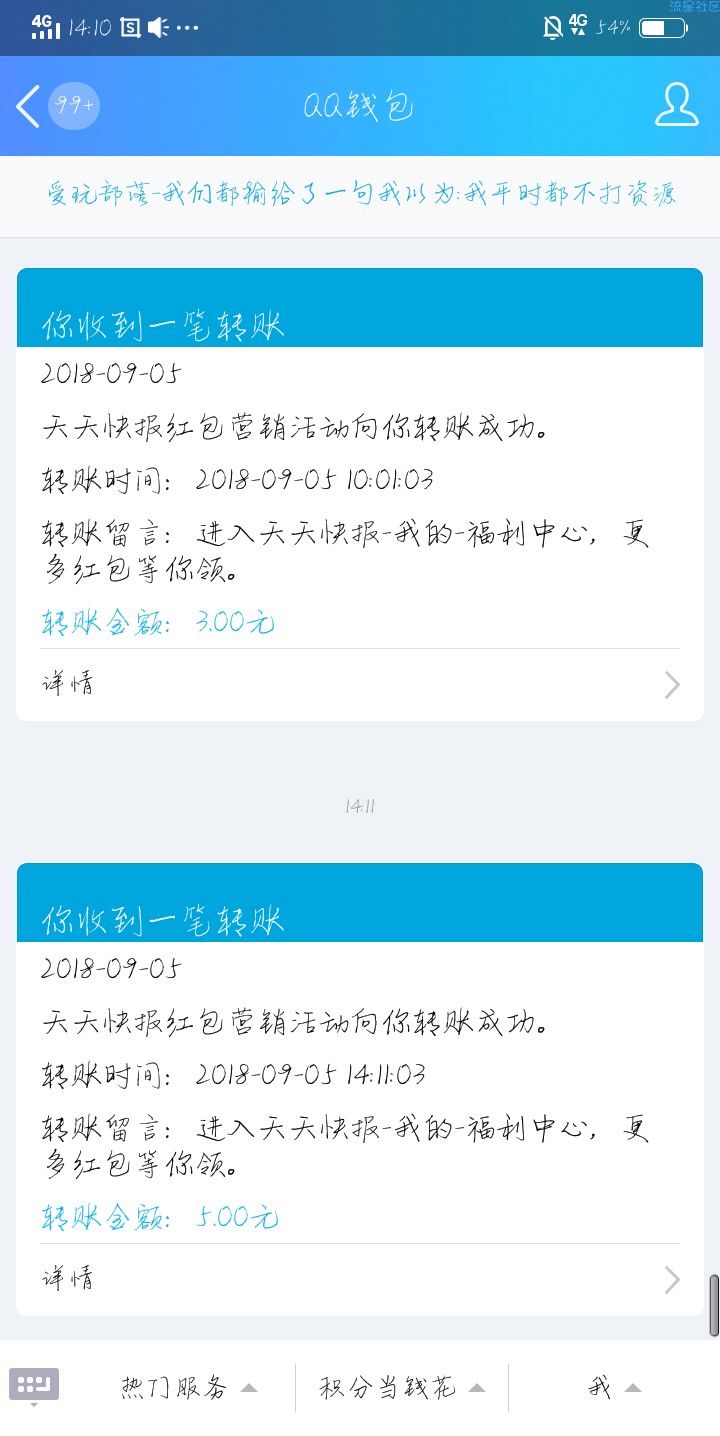 【现金红包】 【天天快报】红包秒到！