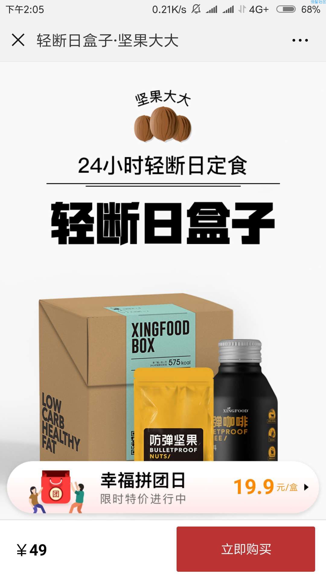 【实物优惠】首发幸福盒子