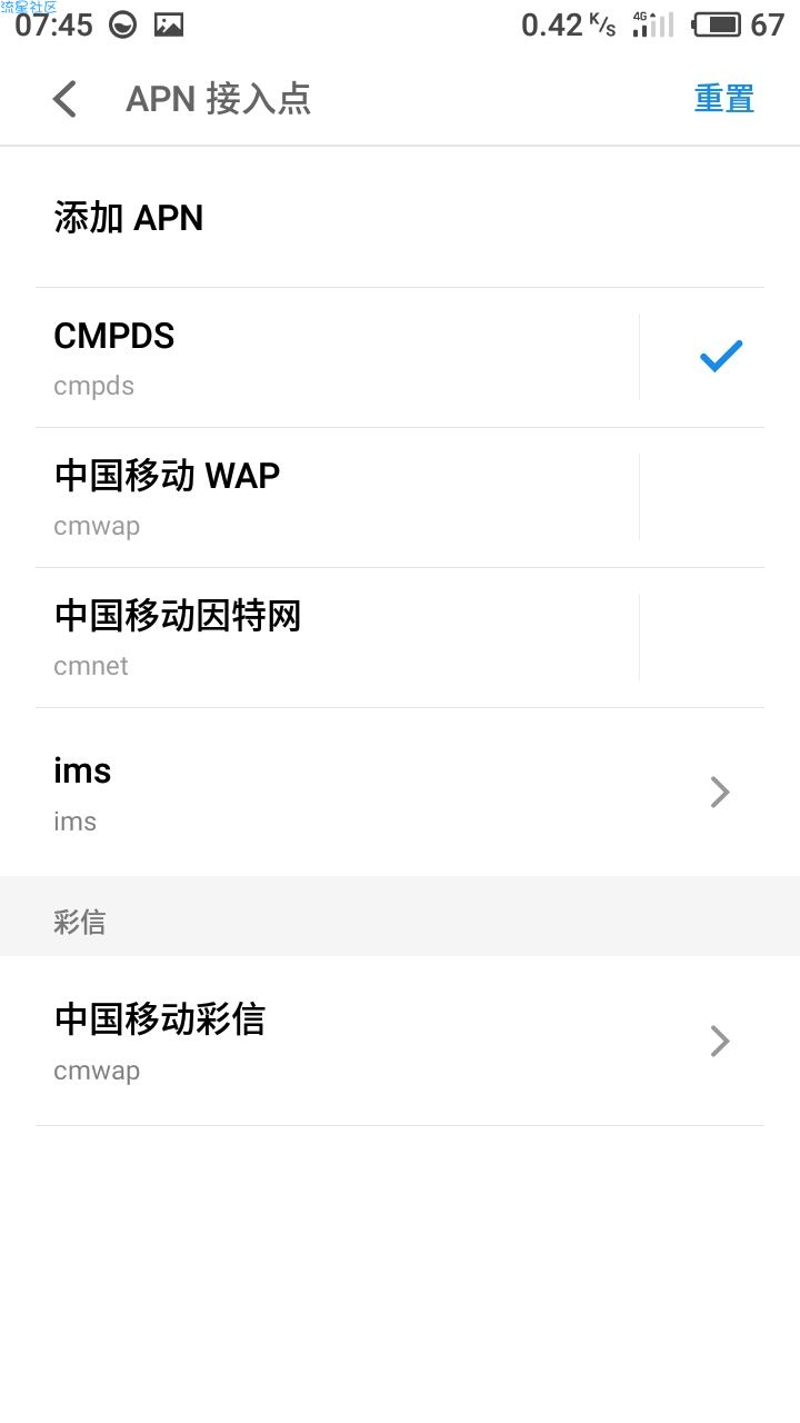 【分享】移动限速破解，本人和家无限量套餐卡