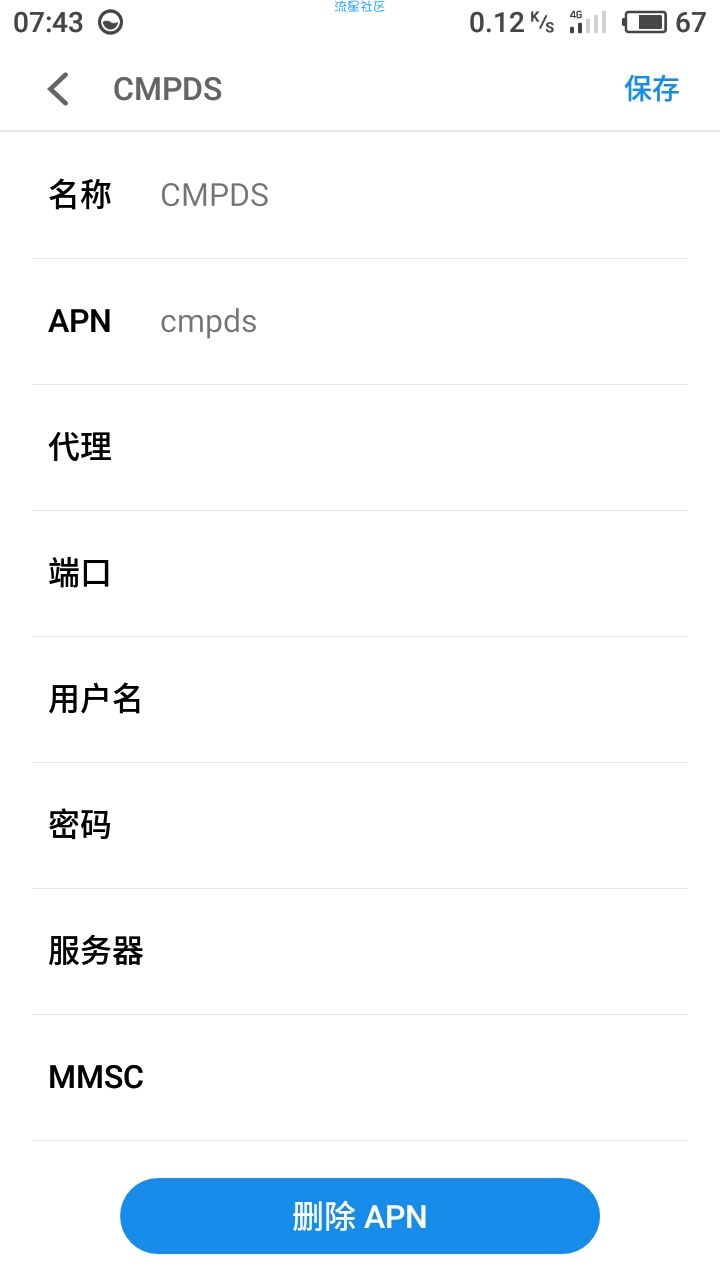 【分享】移动限速破解，本人和家无限量套餐卡