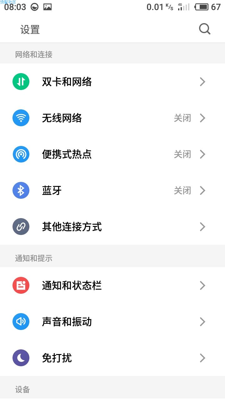 【分享】移动限速破解，本人和家无限量套餐卡