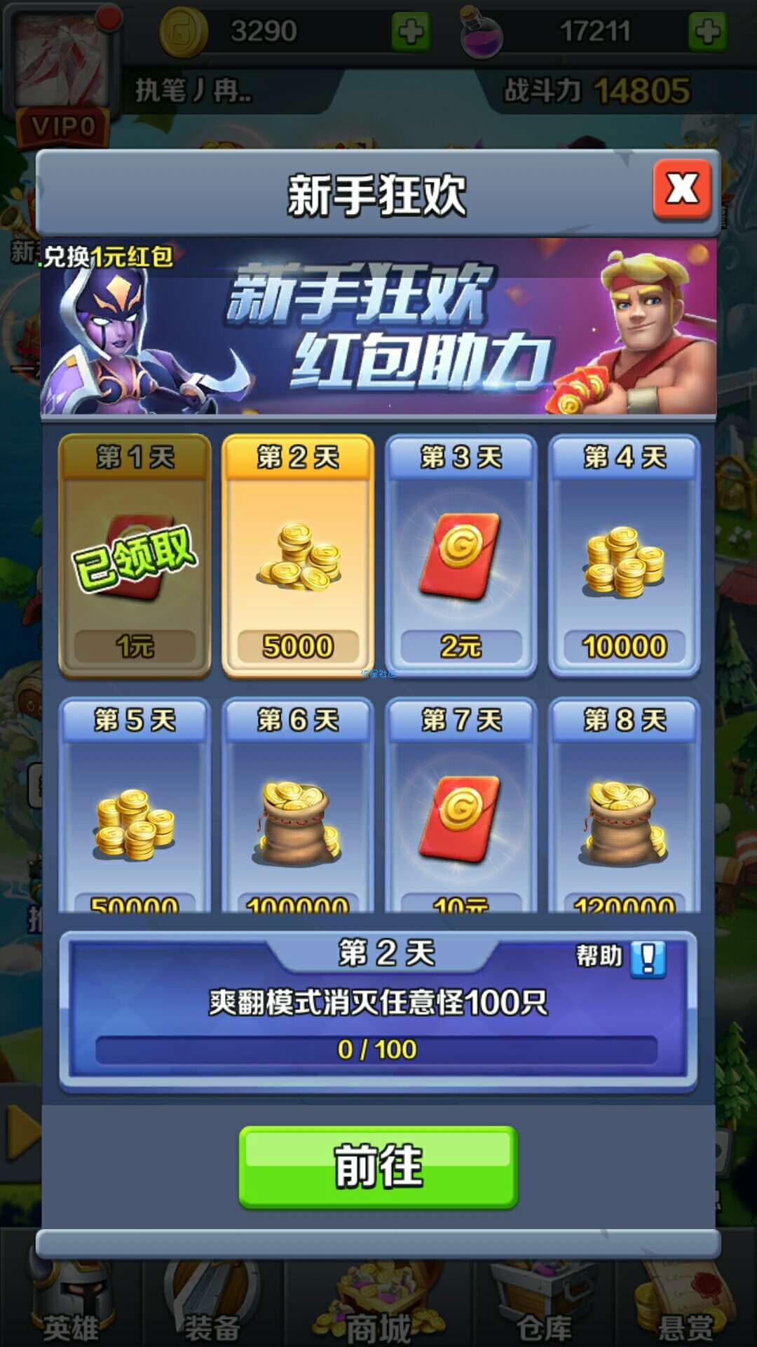 【现金红包】一起打怪兽app免费领一元红包