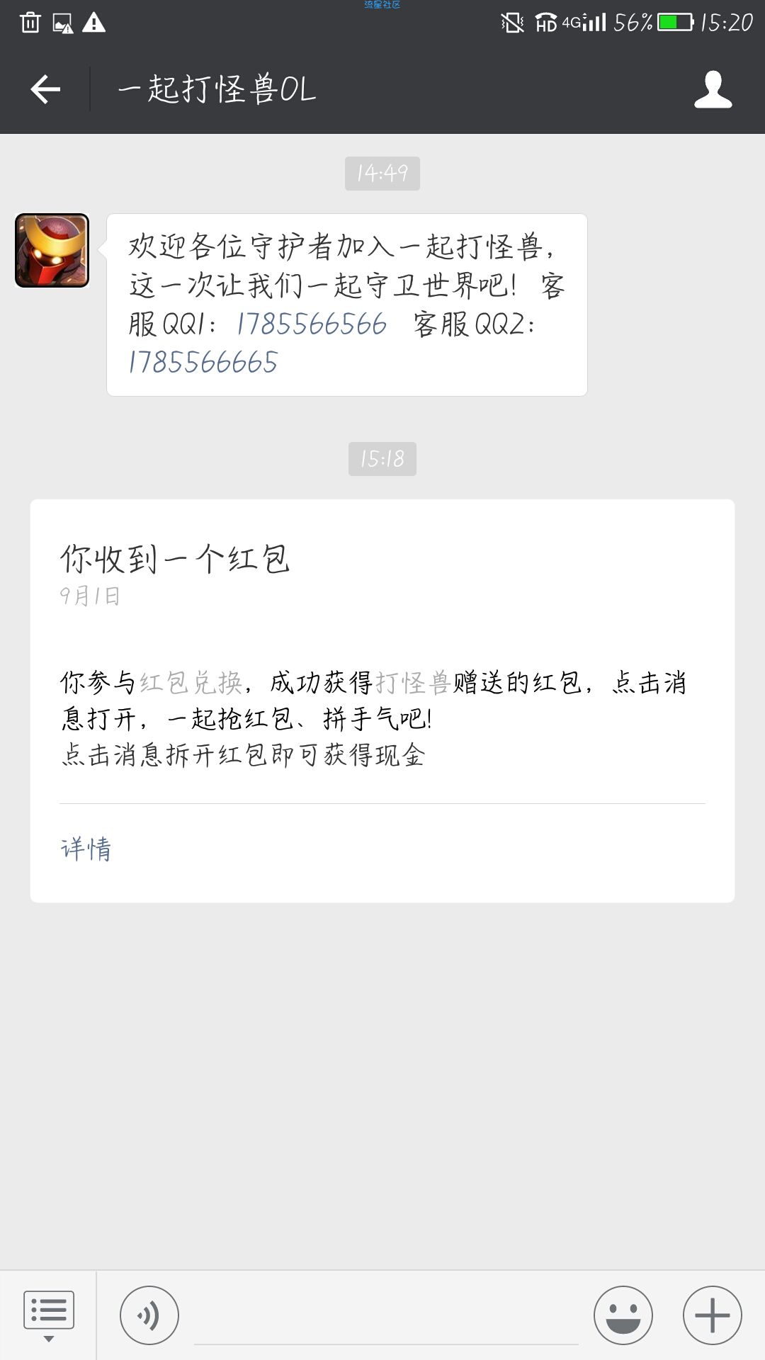 【现金红包】一起打怪兽app免费领一元红包