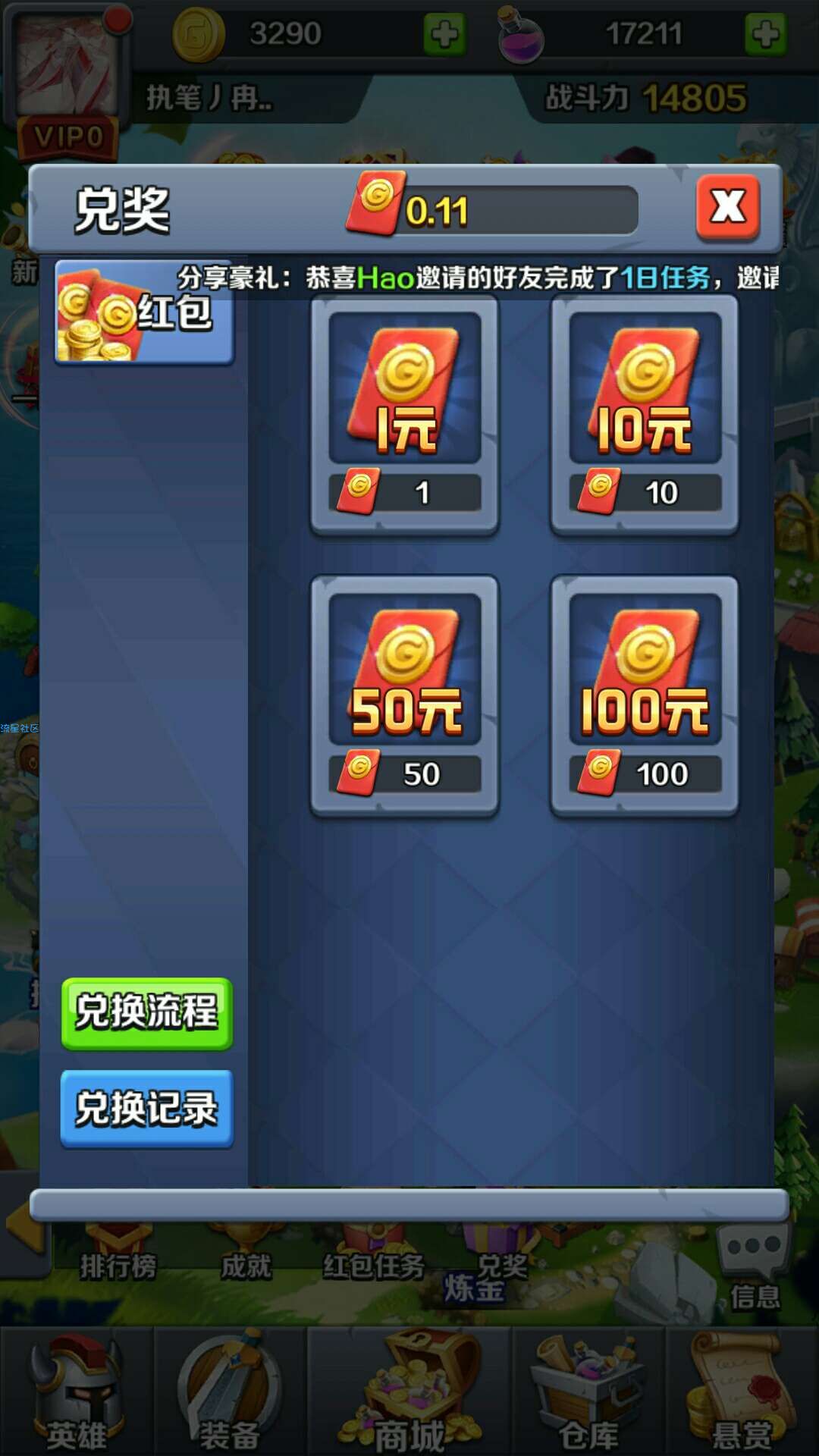 【现金红包】一起打怪兽app免费领一元红包