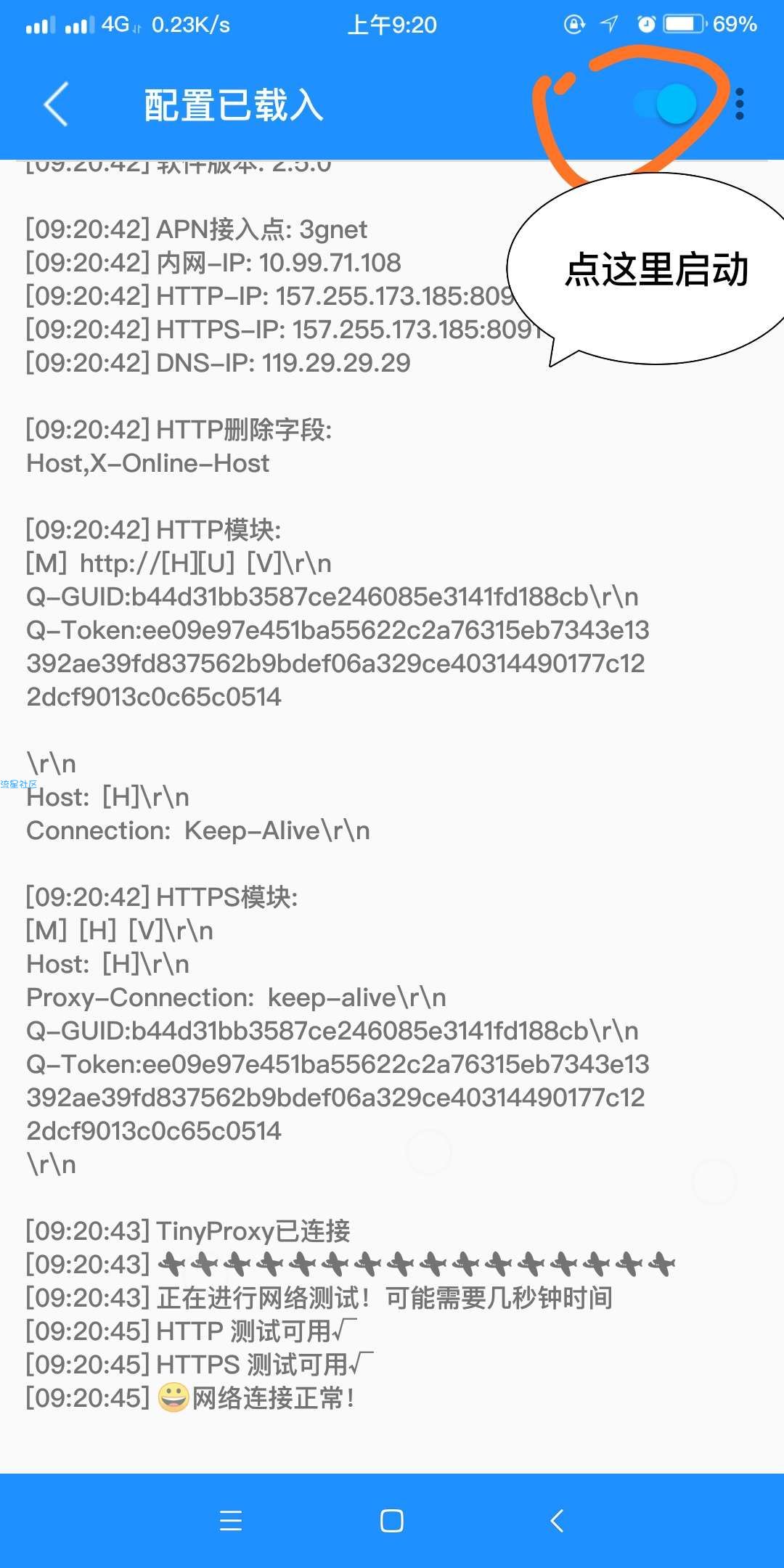 王卡动态更新助手使用教程