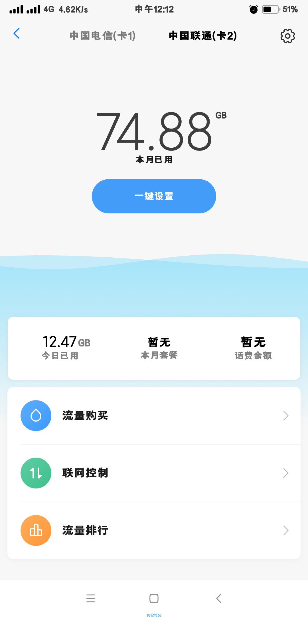 最新校园网破解+免流教程