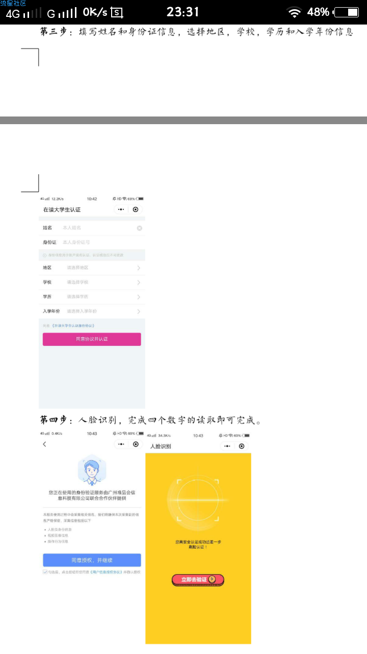 【撸实物】唯品会1元购，高校学生的福利大派送。