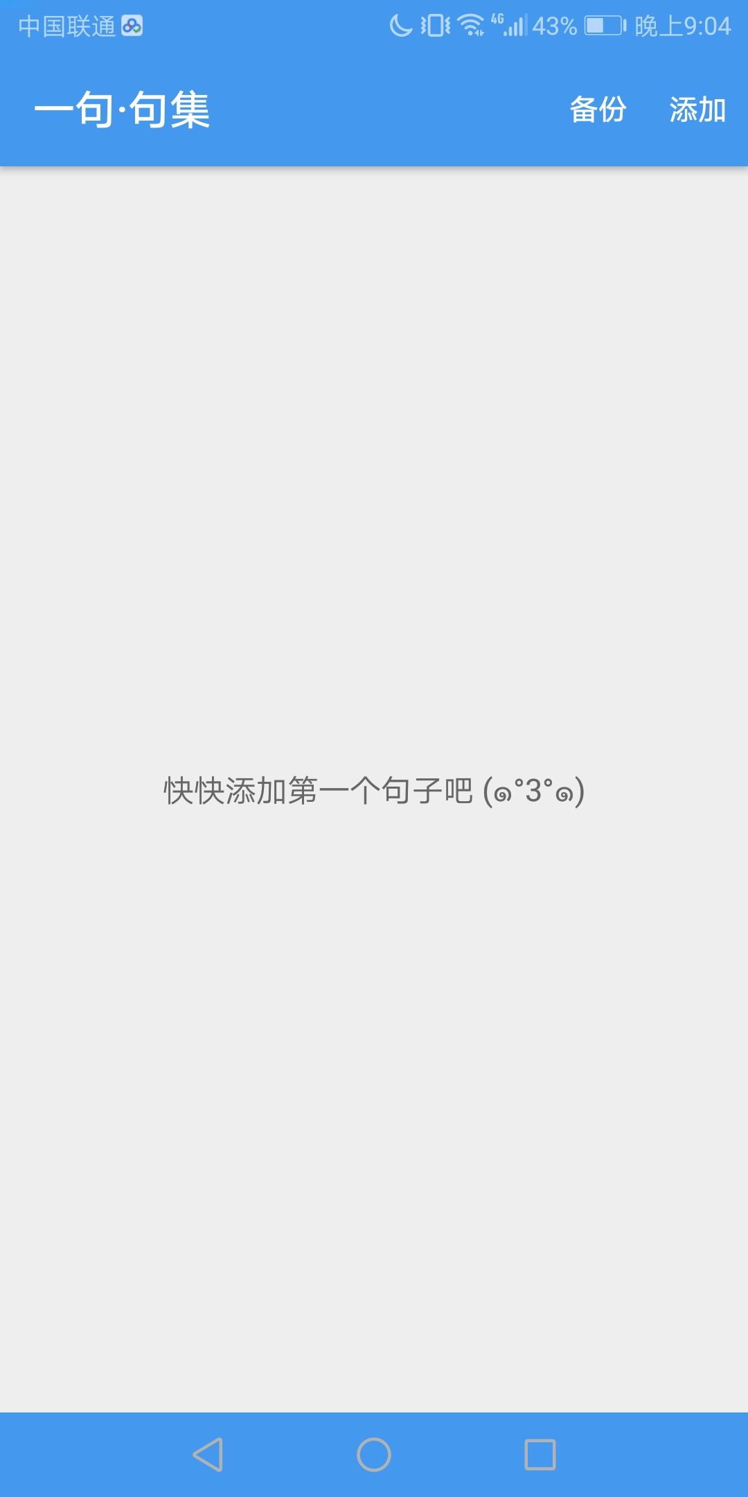 一款让你的桌面颜值爆表的美化插件 一句4.3.1版