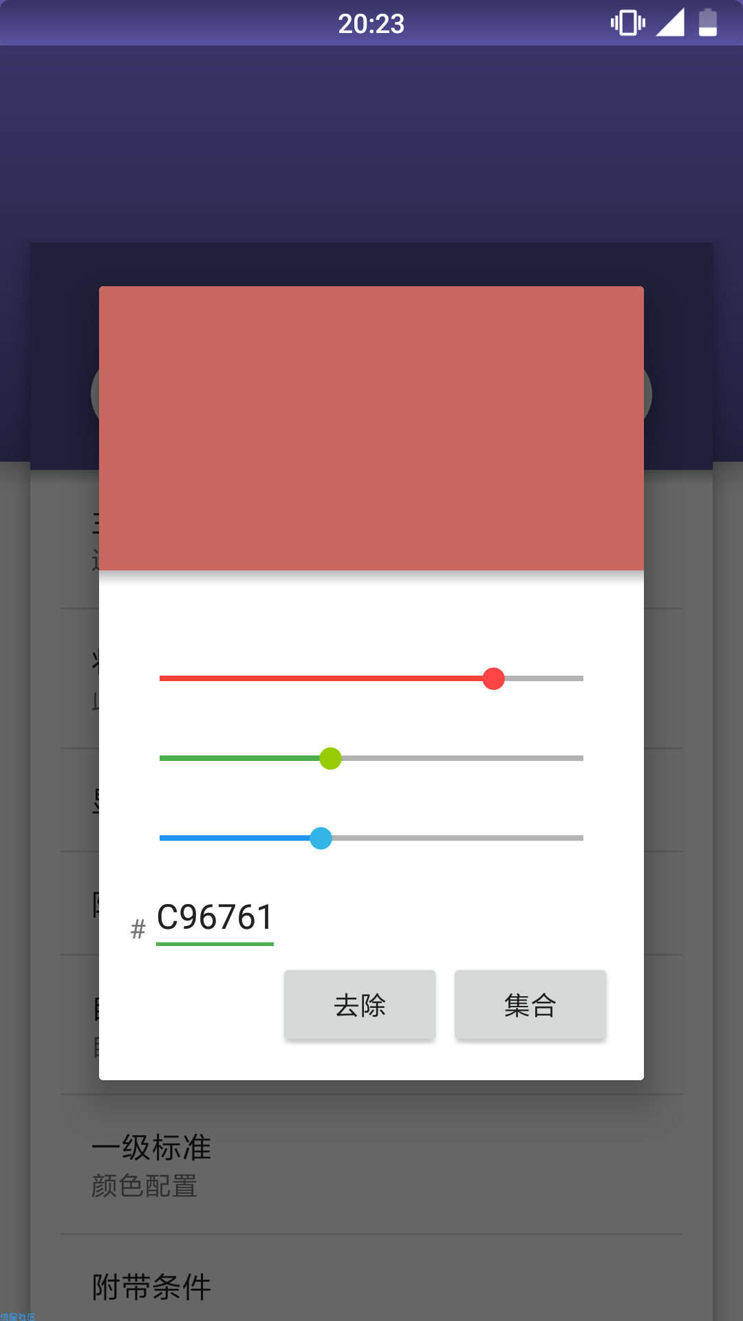【汉化】质感状态栏（10.10）  不一样的状态栏