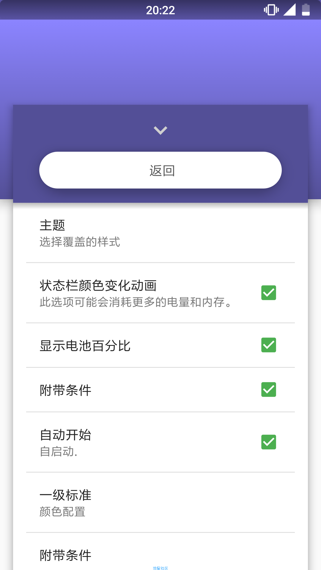 【汉化】质感状态栏（10.10）  不一样的状态栏
