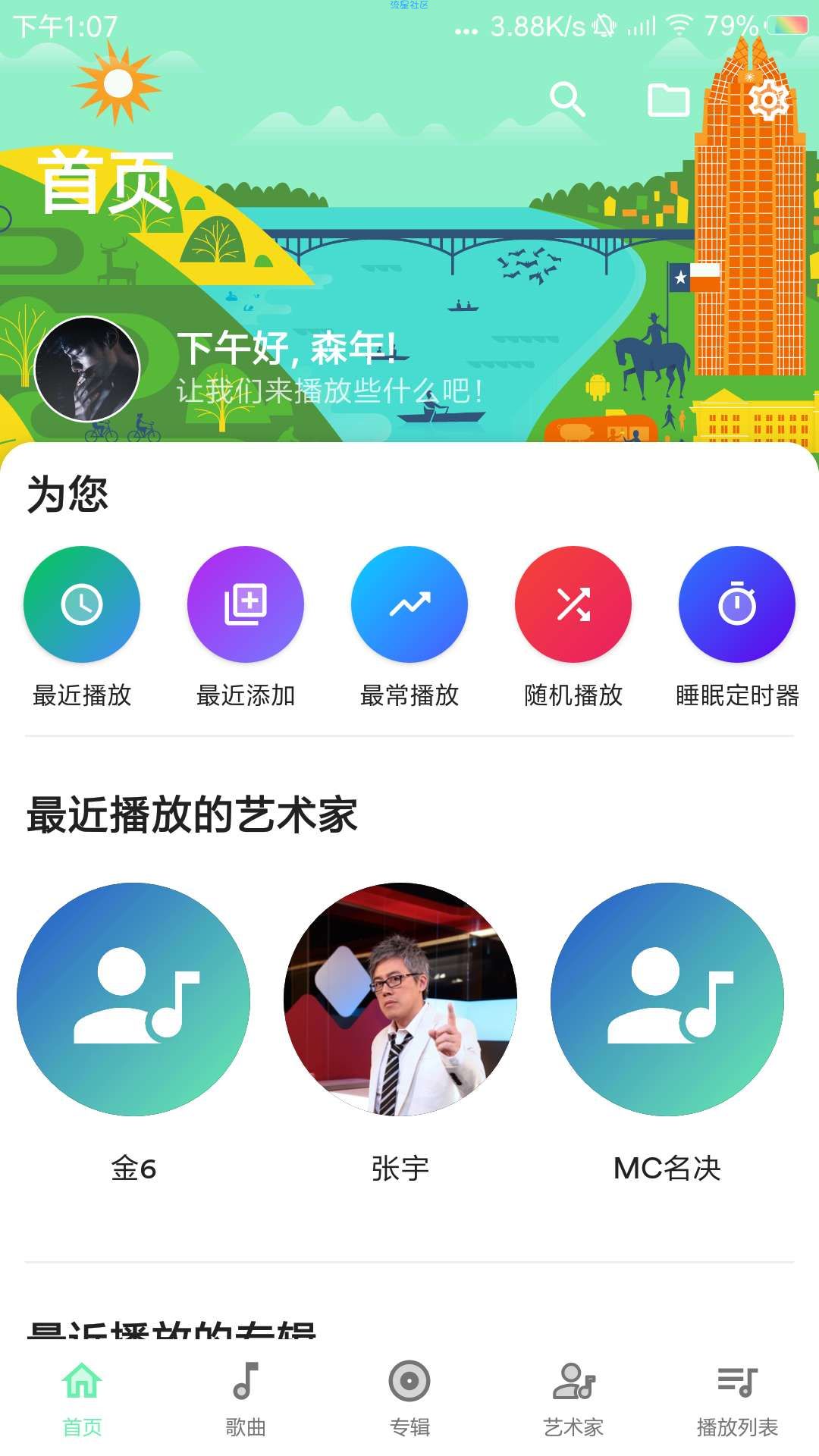 【汉化】复古音乐（1.0）