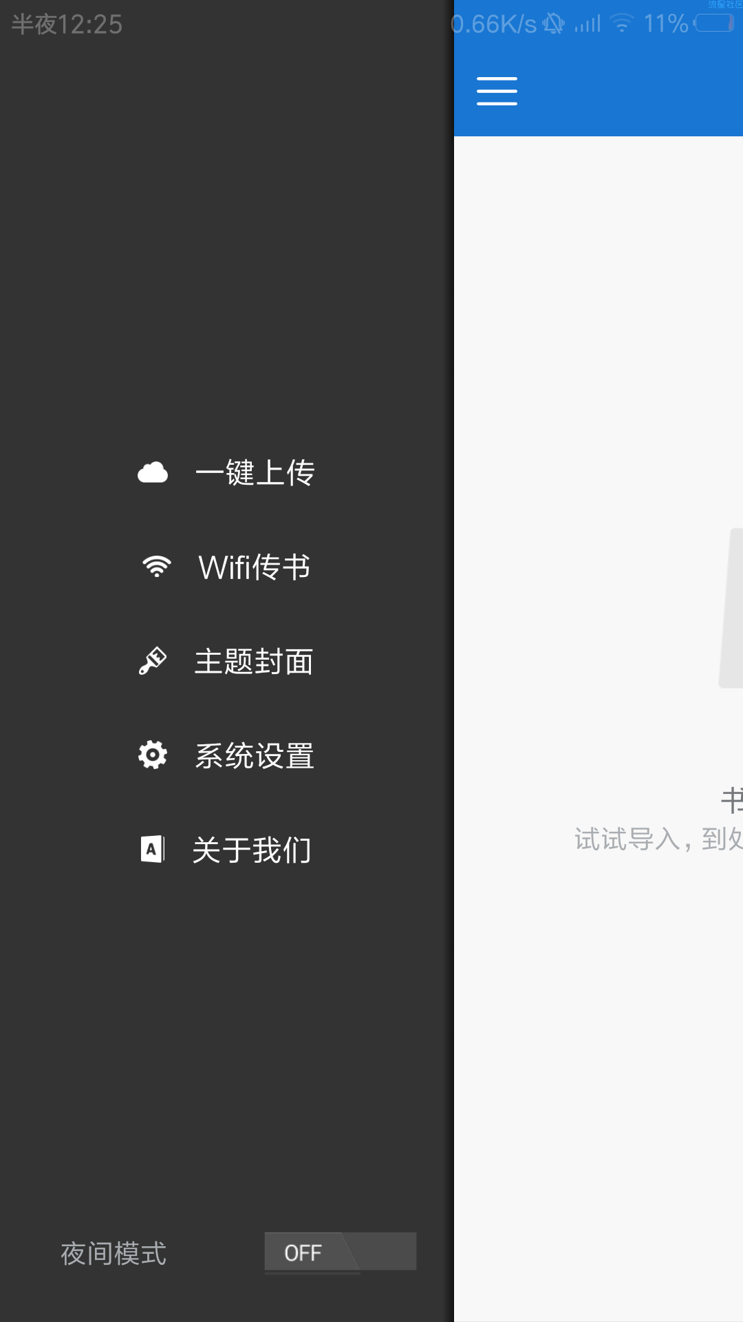 【破解】Anyview阅读（4.0.6）  去广告