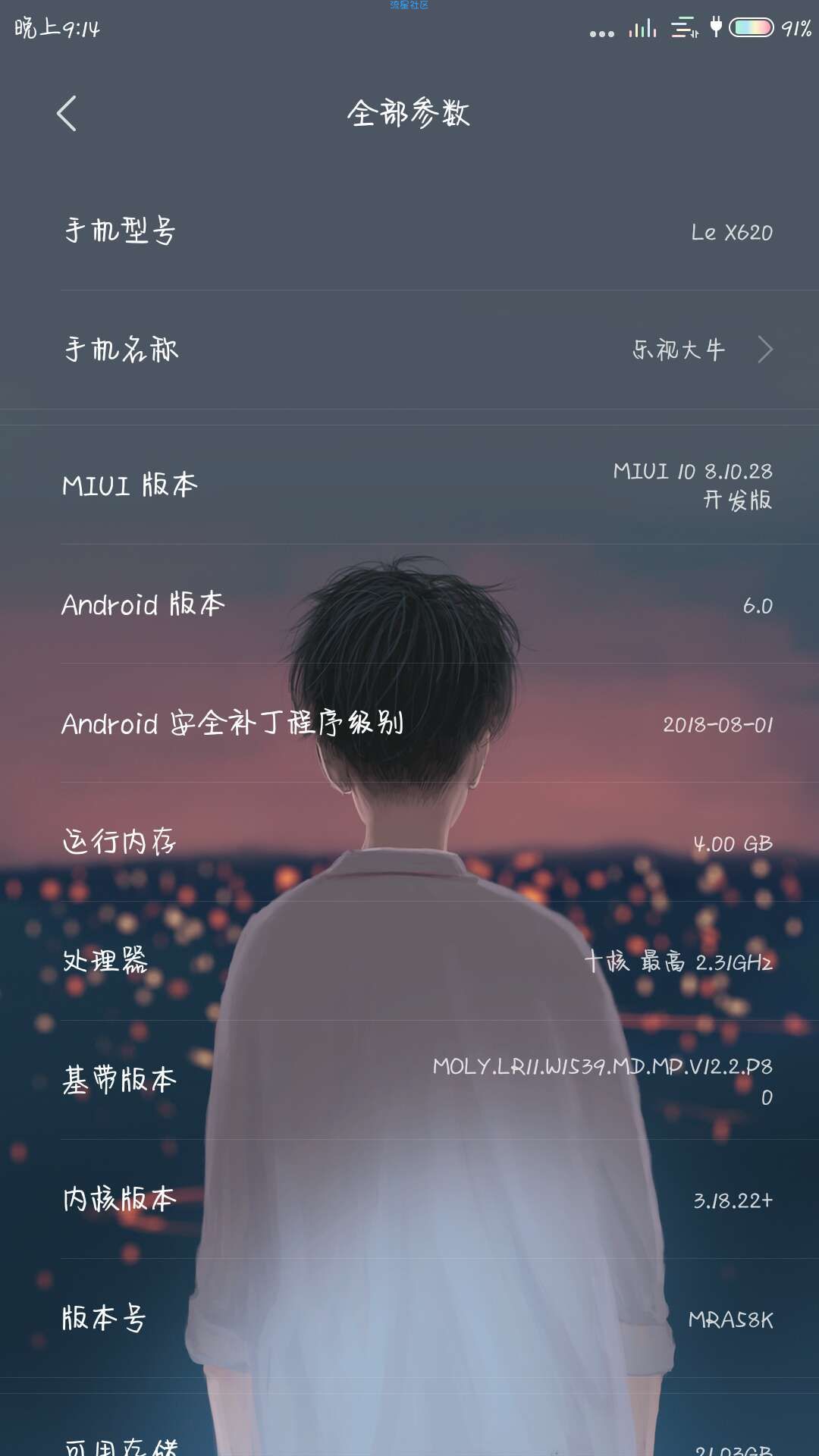 乐视 2  S3  Pro   卡刷包  跑分14万