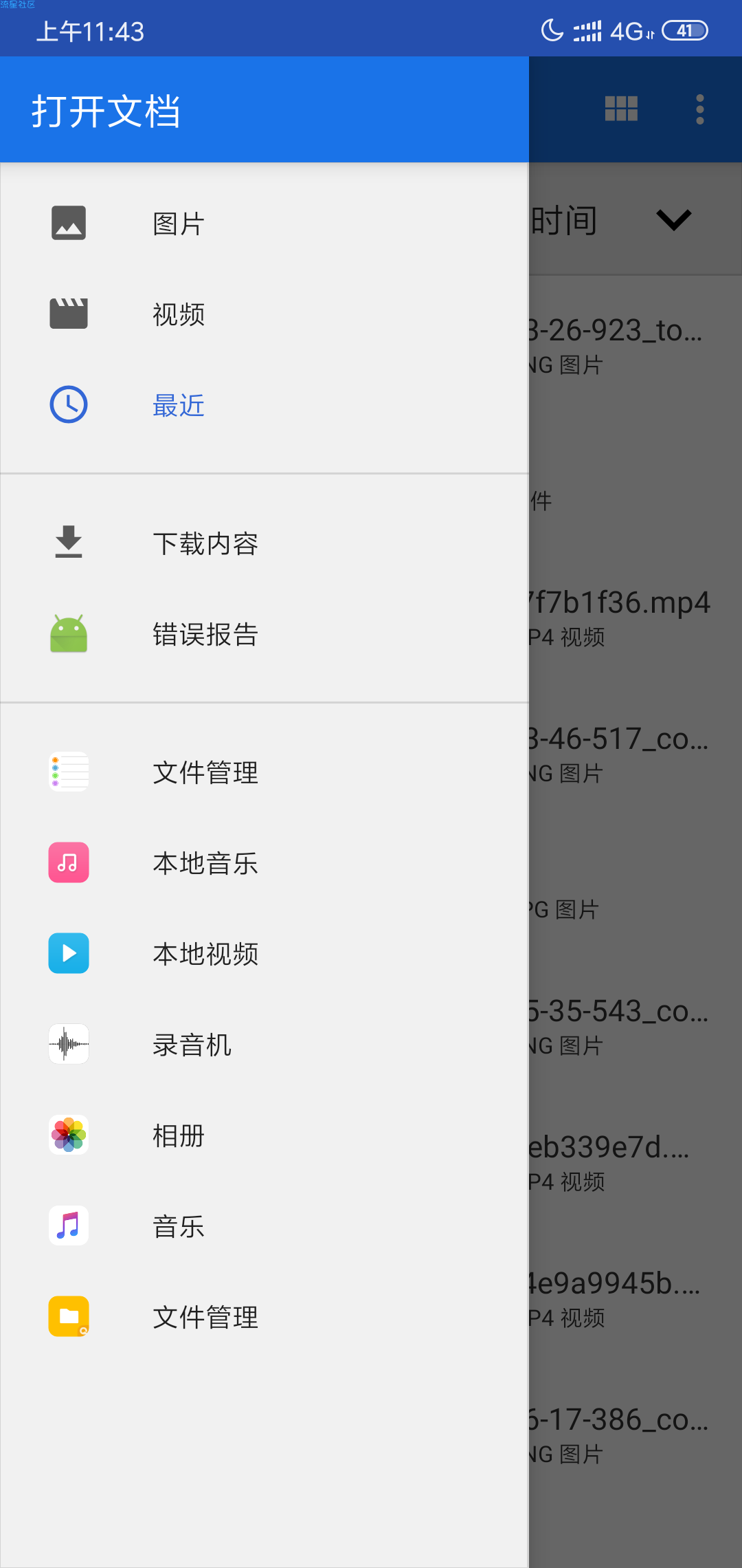 【刷机相关】小米rec刷入镜像工具