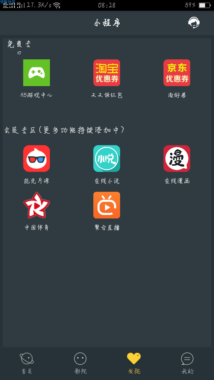 [资源分享]影视APP制作+服务器搭建教程