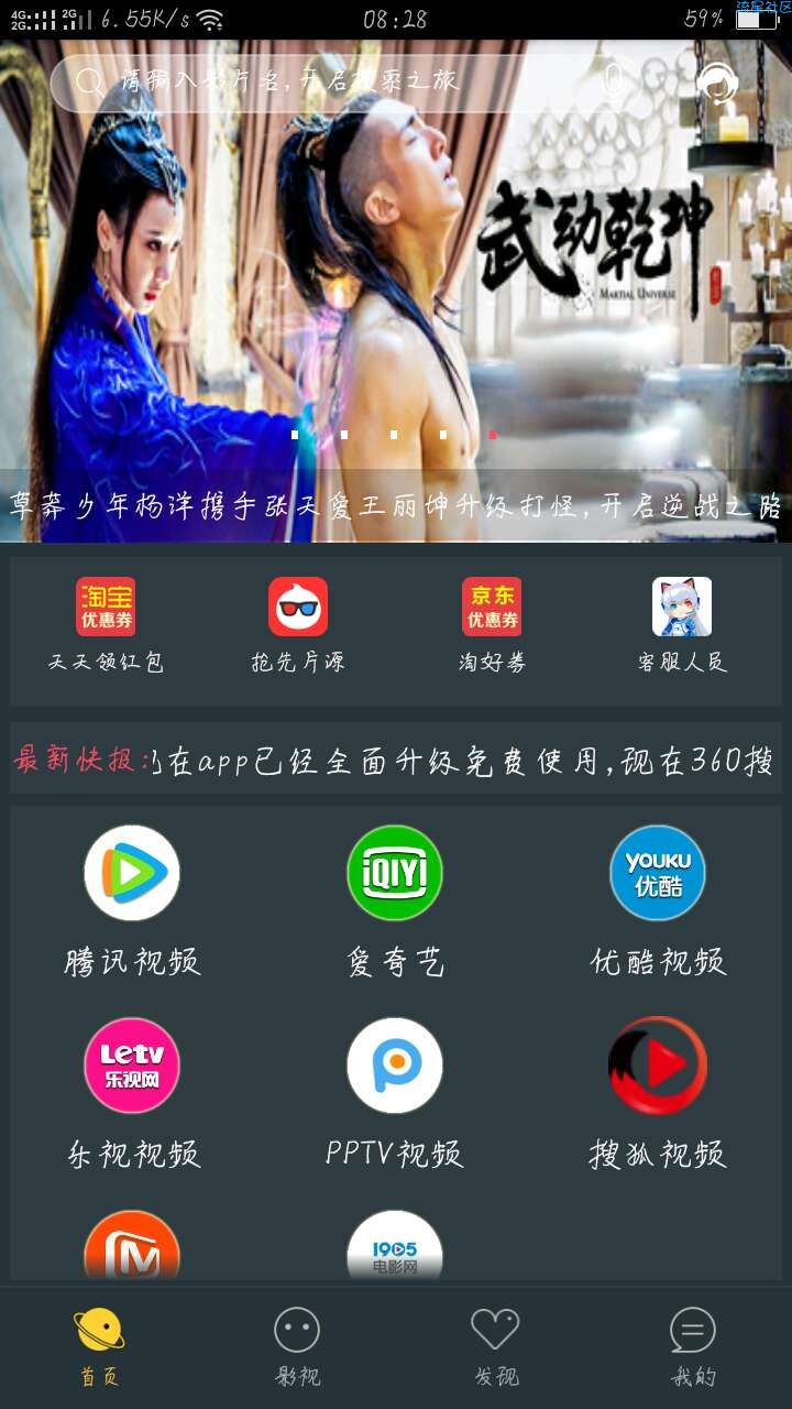 [资源分享]影视APP制作+服务器搭建教程
