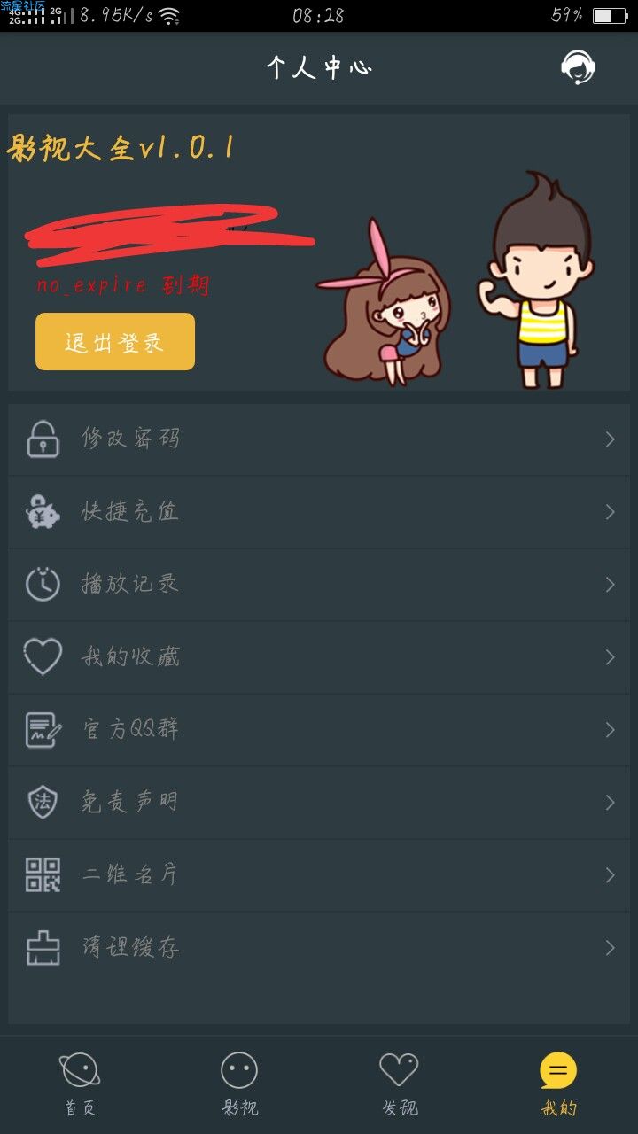 [资源分享]影视APP制作+服务器搭建教程