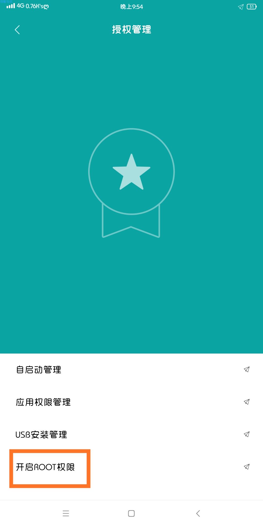【刷magisk教程】超详细，仅限小米和红米用户，别的自测