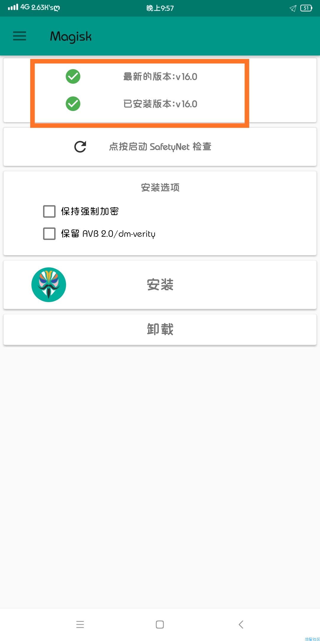 【刷magisk教程】超详细，仅限小米和红米用户，别的自测