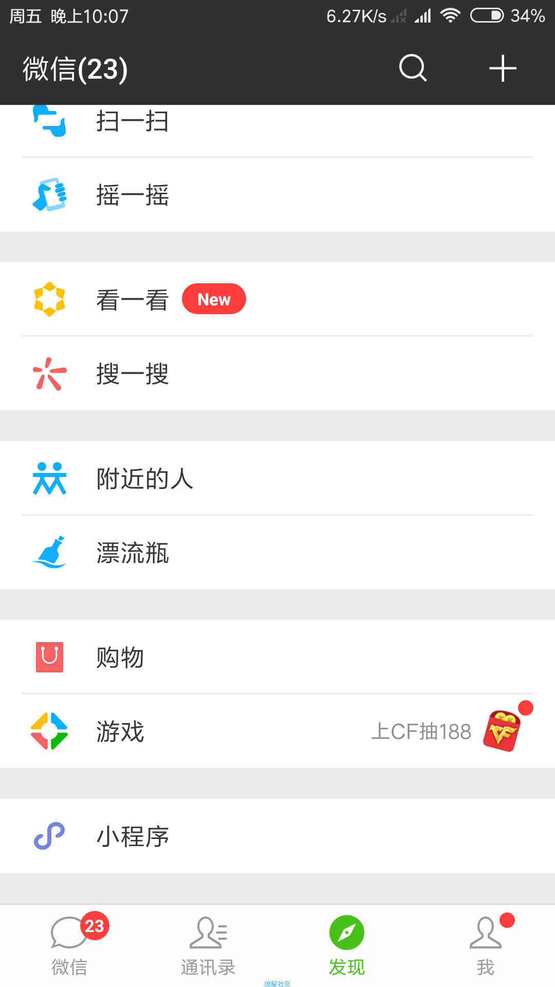 【教程】腾讯客服秒解QQ空间申诉入口