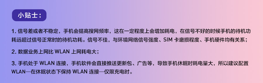 【教程】手机耗电快？想知道原因吗？手机耗电情况自检只需一分钟