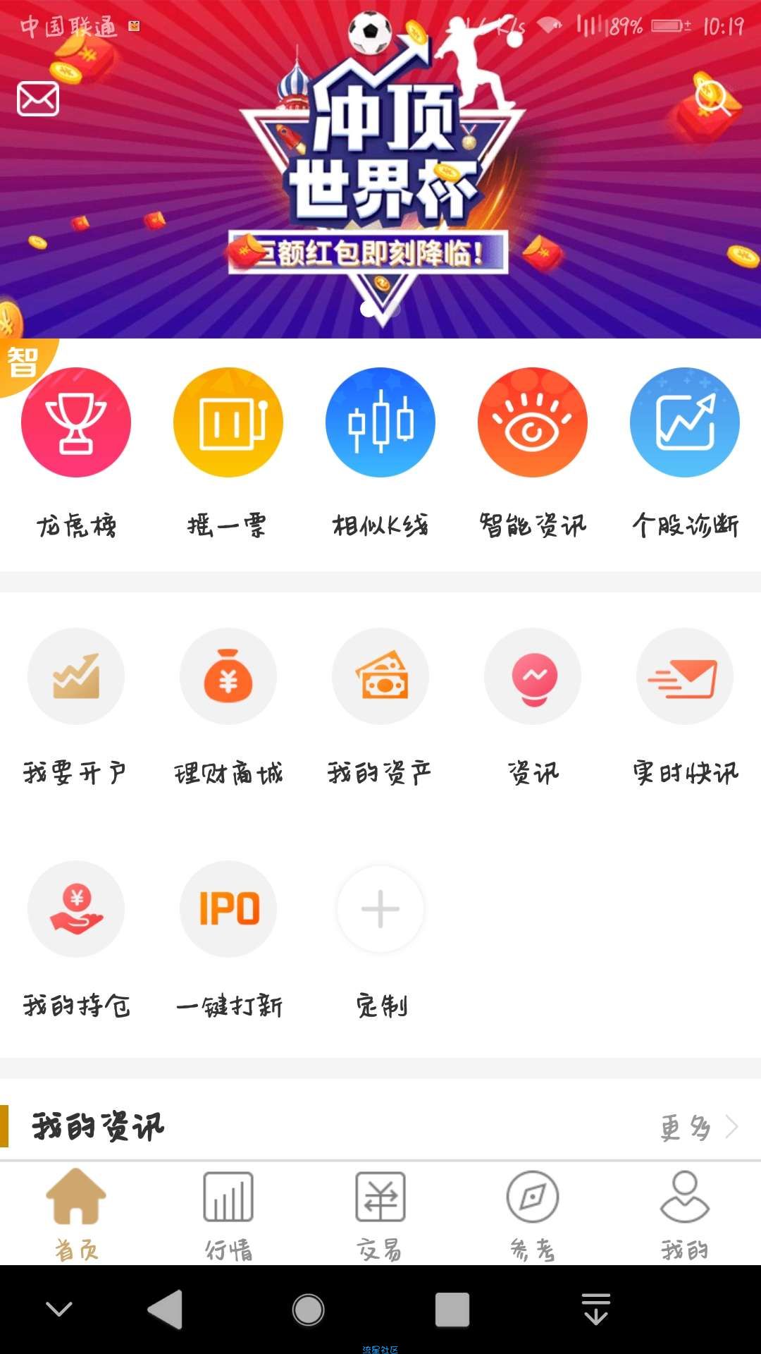 【现金红包】一创智付通抽红包