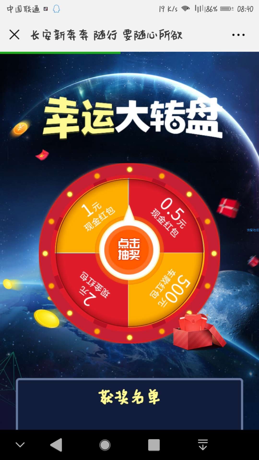 【现金红包】点亮车身送红包