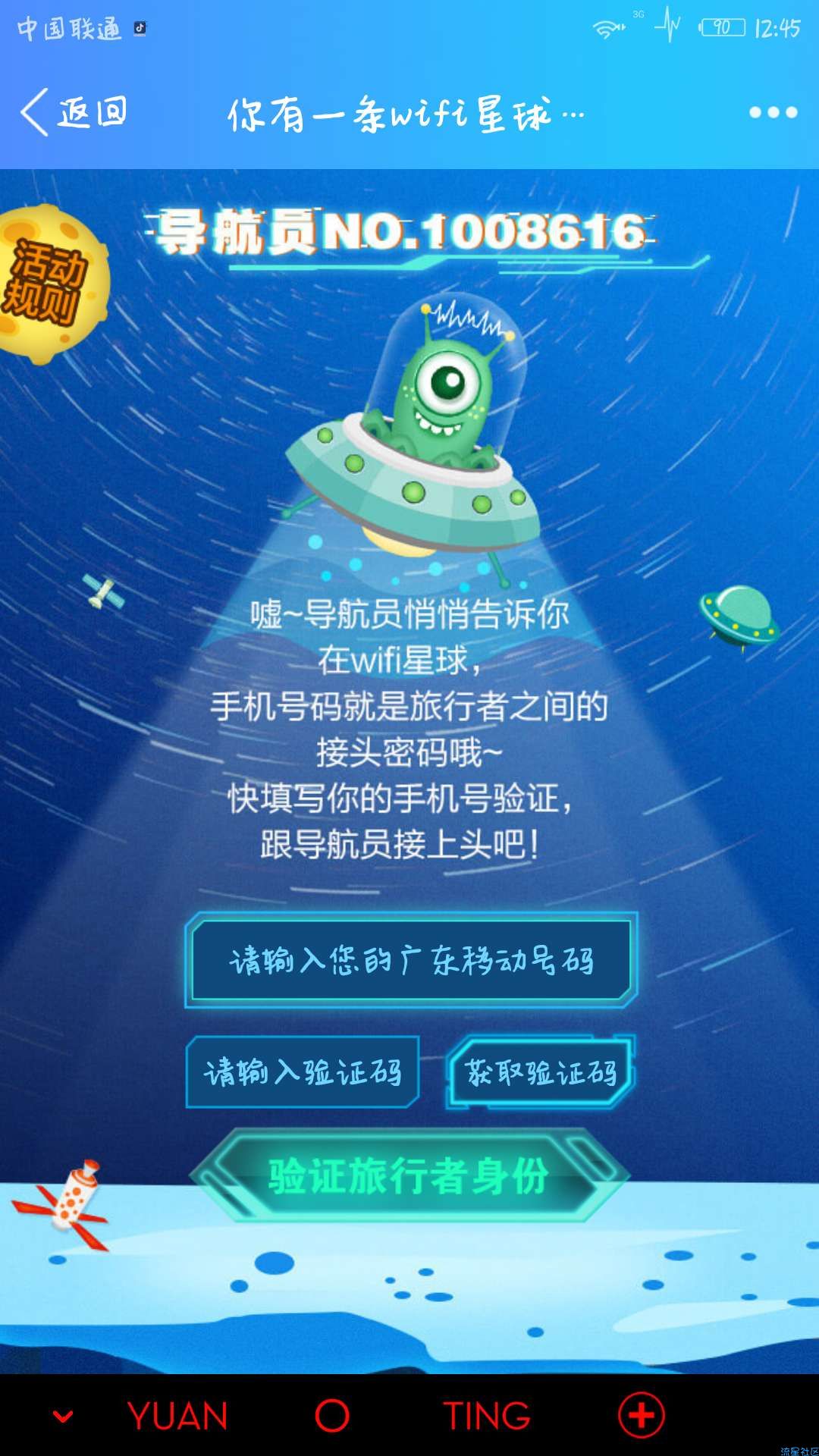 【虚拟业务】广东移动领取8g流量