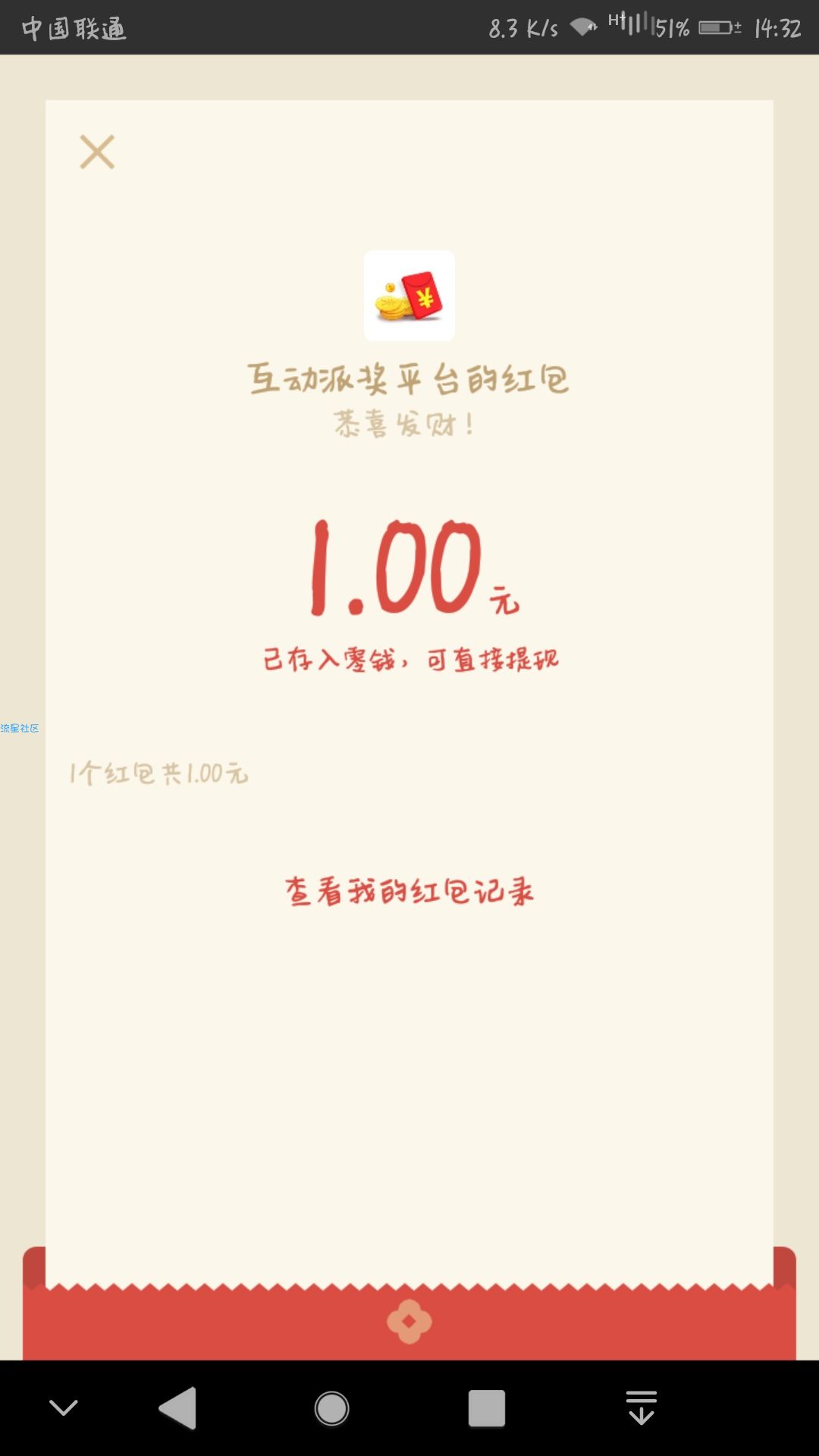 【现金红包】目前大水