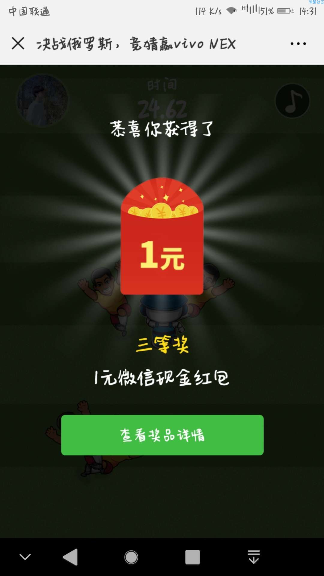 【现金红包】目前大水