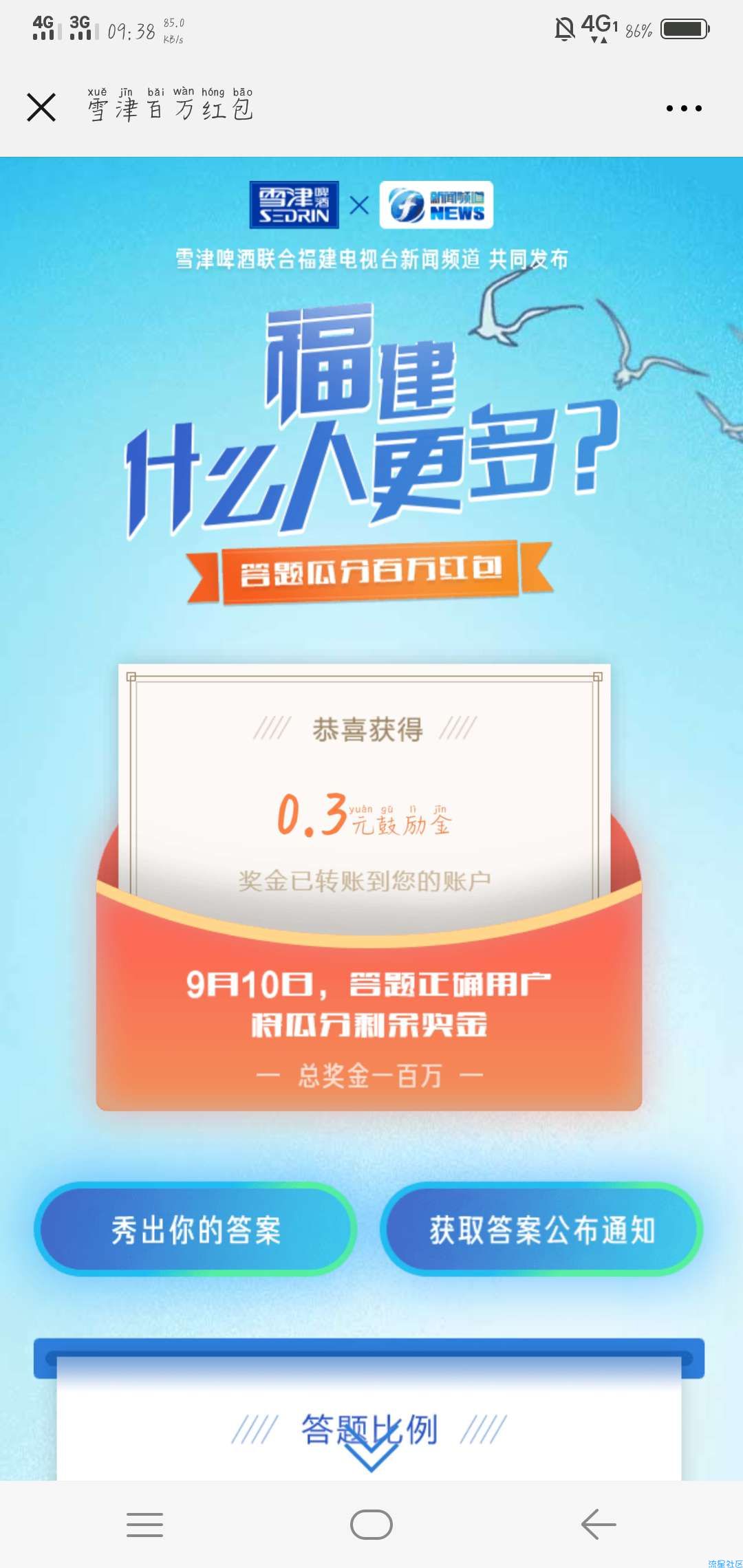 【现金红包】 必中红包