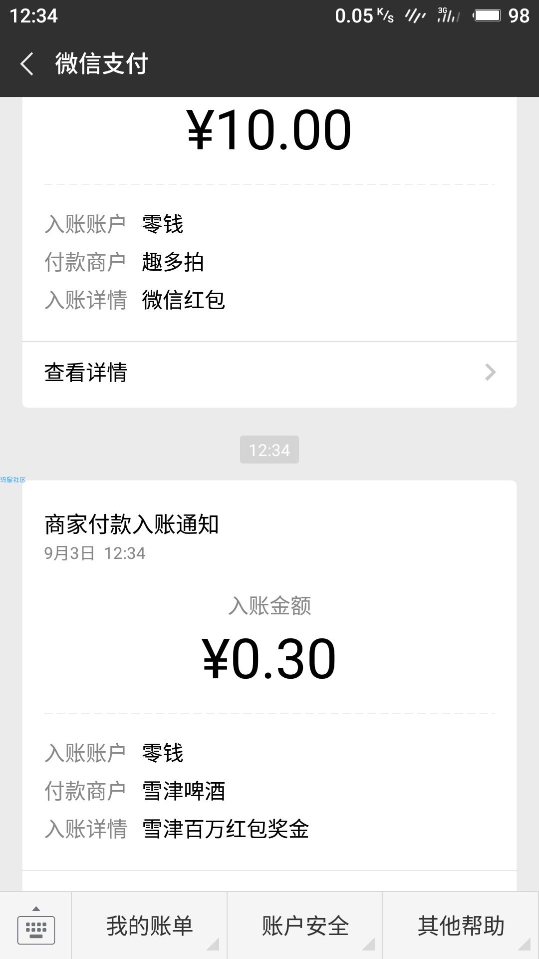 【现金红包】 必中红包