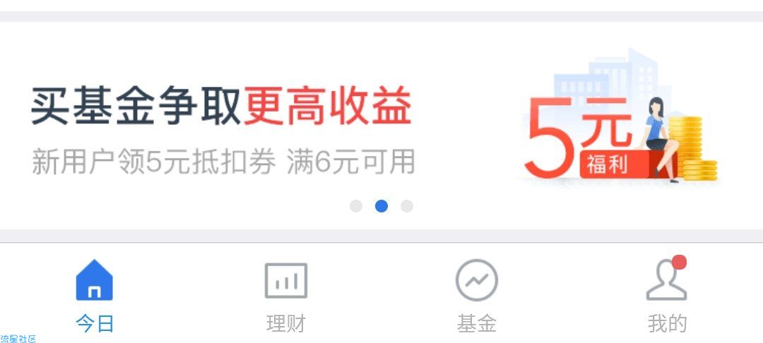 【现金红包】微信钱包理财通1元撸6元，尽快审核，谢谢！