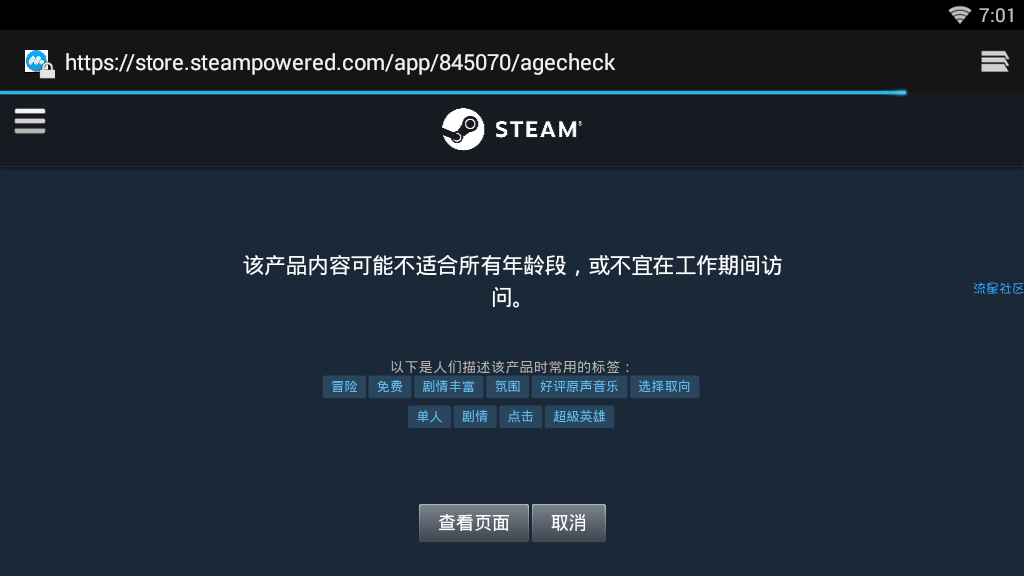 【虚拟道具】steam限时免费喜+1 简单粗暴