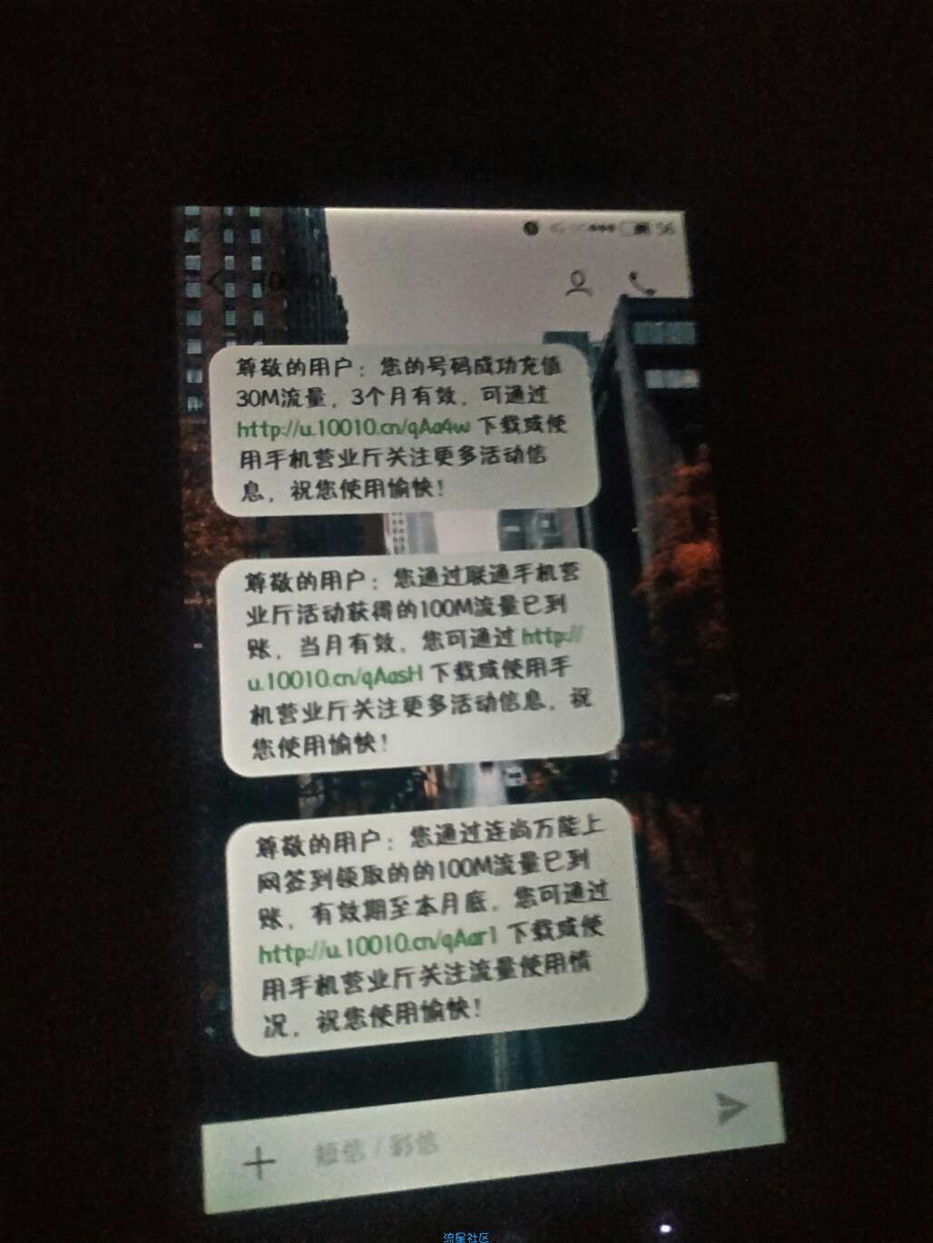 【话费流量】流量300＋M