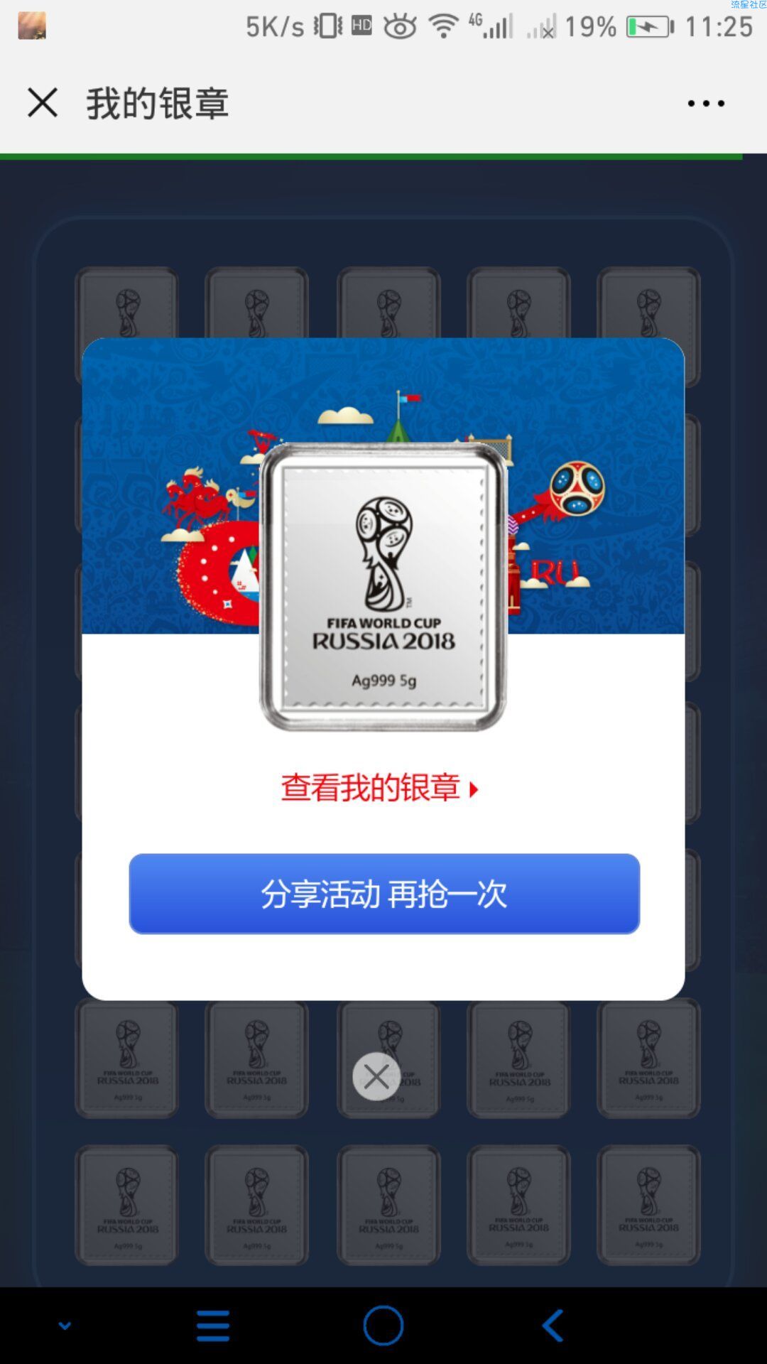 集印章拿货币，银的，速来
