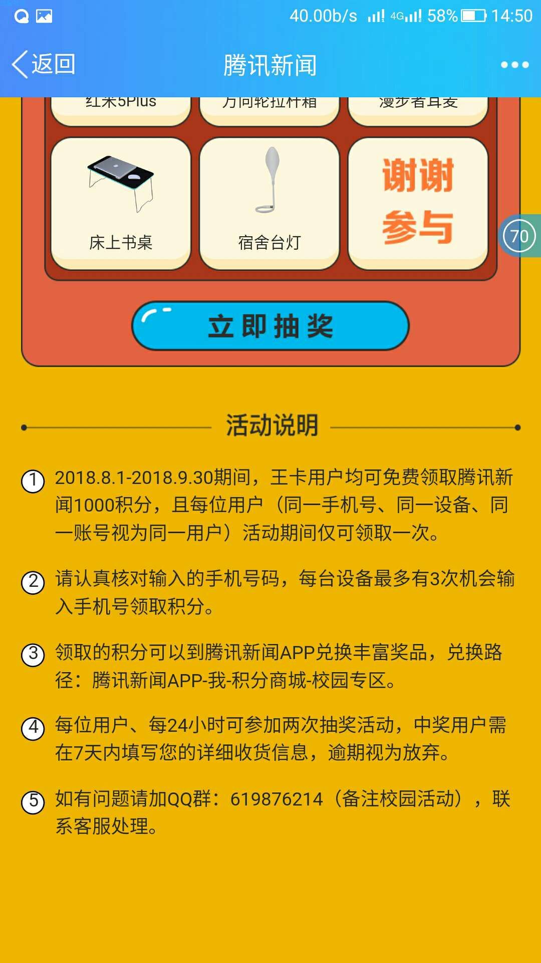 【现金红包】大王卡腾讯新闻app必得1块钱
