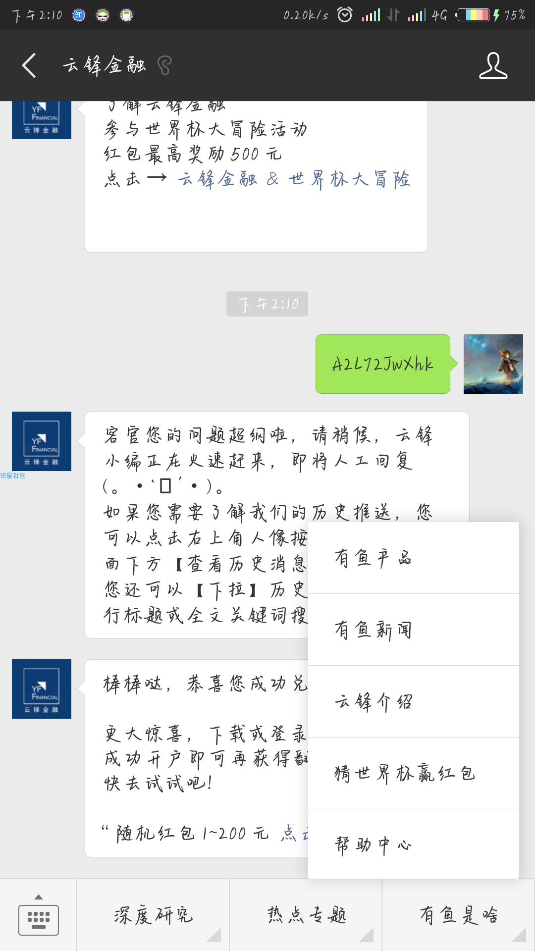 【现金红包】目前必中最少1元最高200