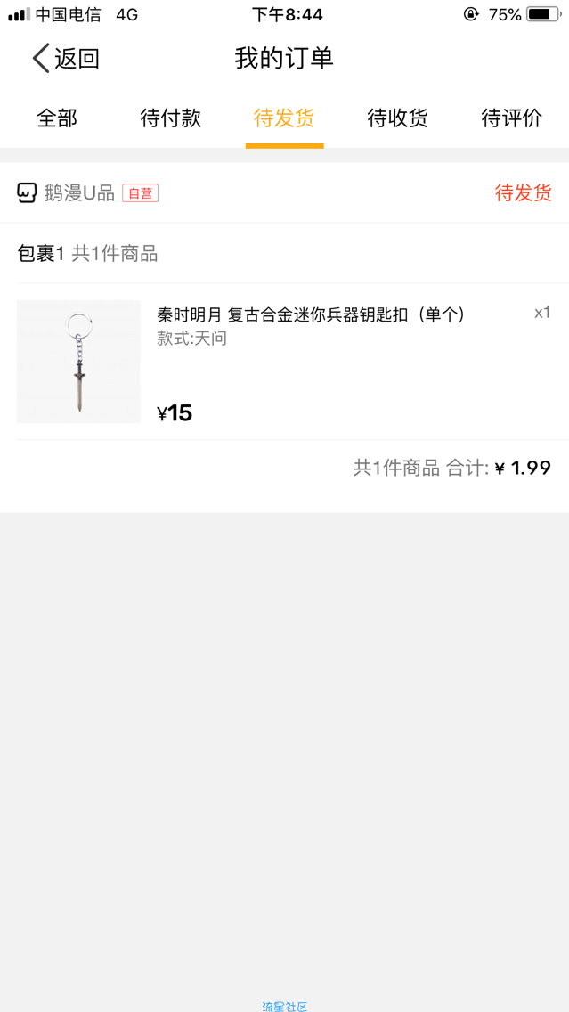 【虚拟道具】企鹅优品新人1.99包邮