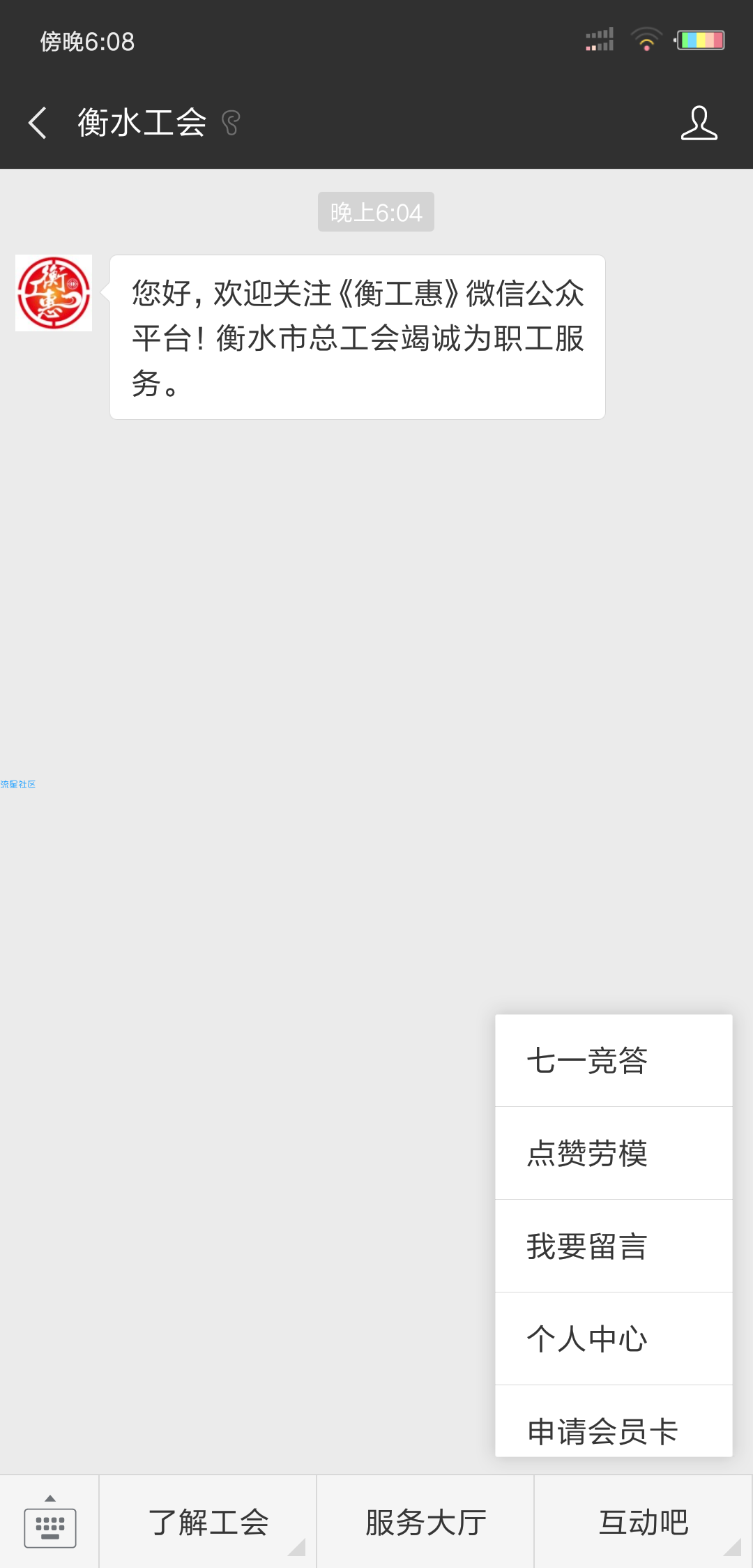 【现金红包】答题抽红包